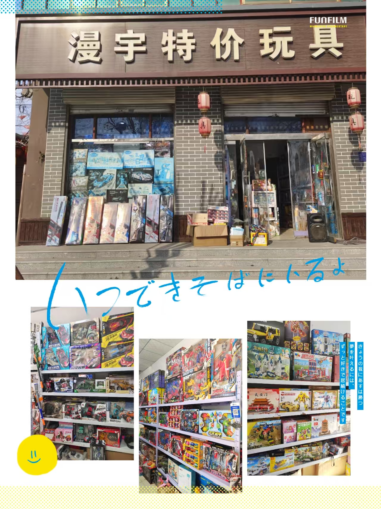 买玩具就到赵县漫宇特价玩具